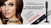 Суперобъемная тушь для ресниц I love mascara