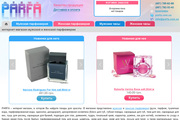 Интернет магазин парфюмерии parfa.com.ua