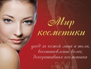 Белорусская косметика Белкосмекс Belkosmex