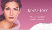 Косметика Mary Kay!