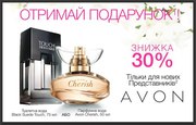 Продукция Эйвон Avon. Скидки. Доставка по Украине.