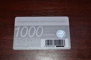 Подарочный сертификат Brocard(Брокард) 1000грн